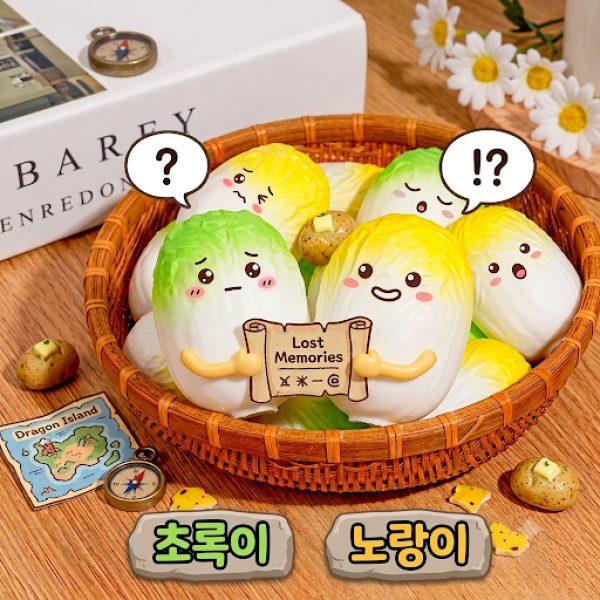 향기나는 배추 크런치 슬랑이 노랑이,초록이 2종