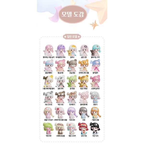 유유토이 엔드레스 러브 UU Toy Endless Love (1pack 4개입)